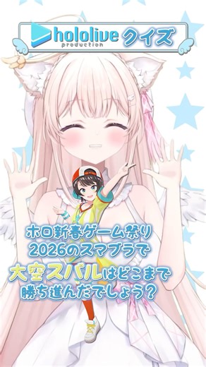 How far did you get in Super Smash Bros.? #Shorts #Hololive #Quiz #OozoraSubaru