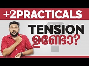 Plus Two | Practical Lab | Tension ഉണ്ടോ? | Physics | Chemistry | Maths | CS | #practicalexam