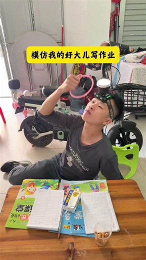 Crazy Parents & Homework Nightmares: Real-Life Imitation