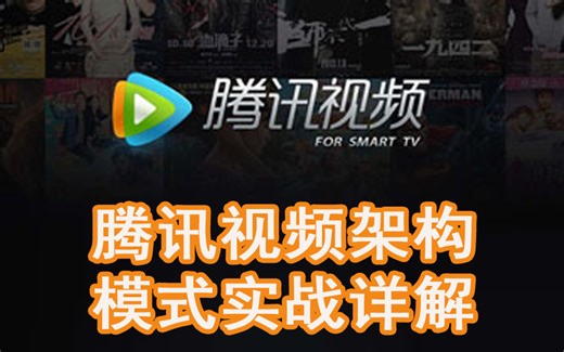 Android进阶学习：腾讯资深架构师教你打造Google标准架构模式