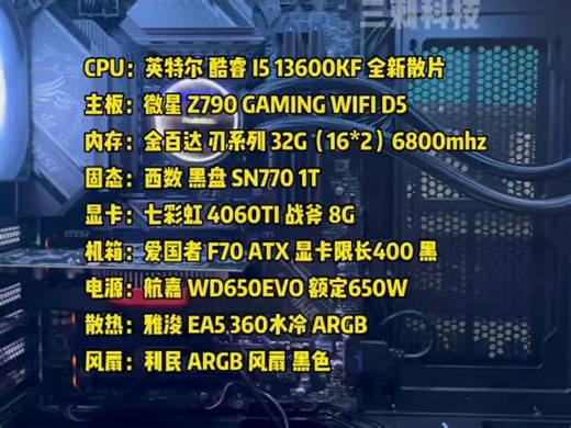 爱国者F70主机，简单的