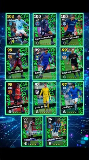 نجوم الاسبوع المتوقع نزولهم #نجوم_اسبوع #بيس_موبايل_Pes_Mobile #ايفوتبول_efootball #كونامي_konami