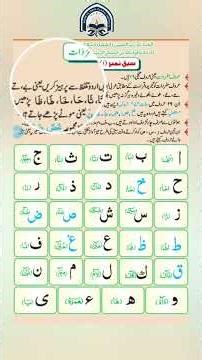 Noorani Qaida Full Course | Complete Beginner Guide