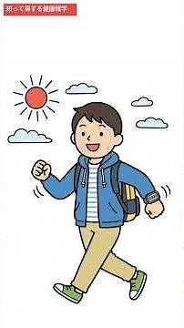 痩せたいなら歩け！1日30分で体が変わる驚きの効果7選【ウォーキング】
