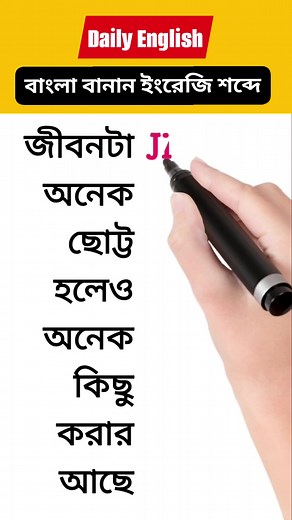 128K views · 2.6K reactions | Basic English vocabulary ... #english #englishlearning #shorts #reels #englishtips #fbreels #vocabulary #learn #englishclass #education #spelling #fblifestyle | Stumptown Axes | Facebook