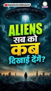 Alien Disclosure Timeline: What Could Be Revealed by 2029?