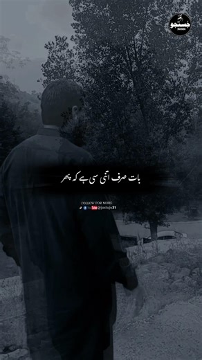 MANPASAND INSAN || JUSTUJU31 #bestmotivationalquotesinurdu #duet #lovequates #loveletter #lovemusic