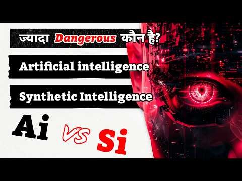 AI vs SI Explained: Will machines replace humans?– The Future Roots