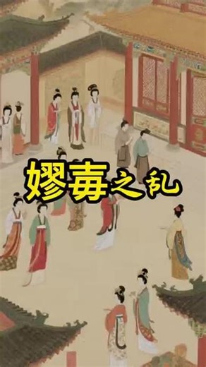 嫪毐过人出处是什么意思