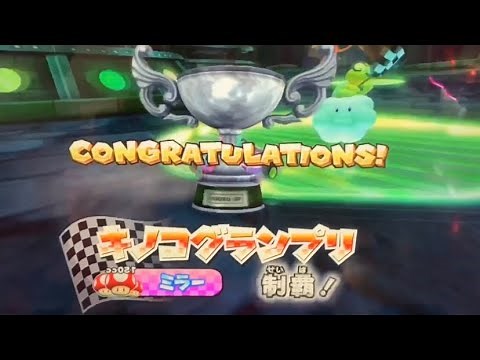 [150cc Mirror] Mario Kart Arcade GP DX-Mushroom Grand Prix Complete Conquest Highlight-