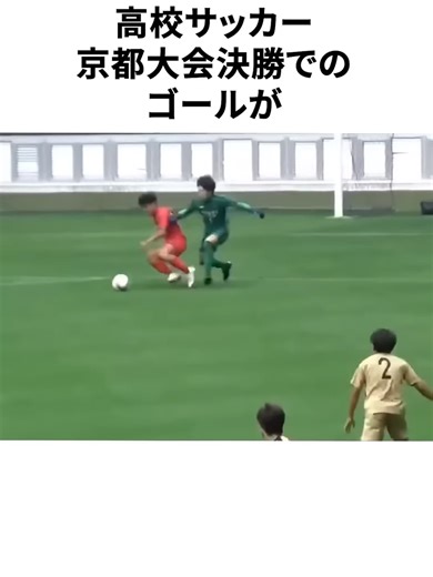 高校サッカーの大炎上ゴール解説