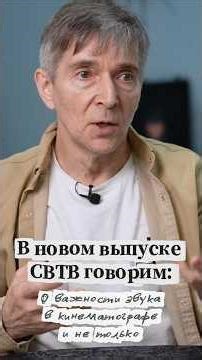 О важности звука в кинематографе #съемкифильма #кино #фильм #фехтование