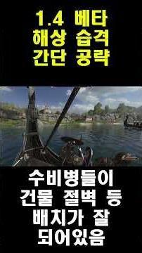 [Mount & Blade 2: Bannerlord War Sails] Naval Raid Walkthrough #MountAndBlade2 #Nod #Bannerlord #...