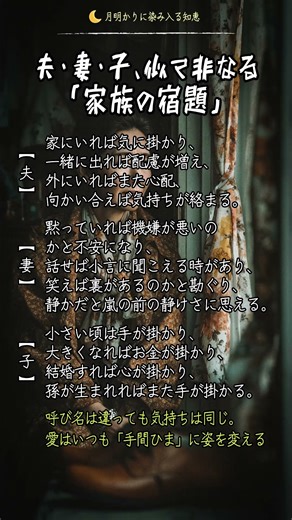 家族は愛であり、そして一生解けない宿題だ。