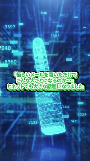 【注意喚起】たった1通のメールでニコニコ動画がダウン｜ランサムウェア攻撃の手口と教訓 #Shorts #解説 #サイバー #コンピューターウイルス