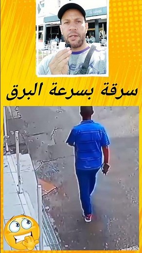 طار الهاتف بسرعة البرق 😱 shorts vidéos