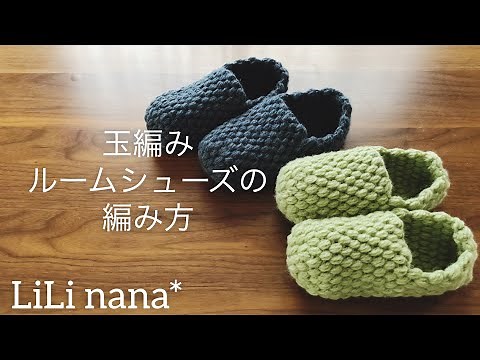 Crochet ☆ How to Crochet Ball Knit Room Shoes