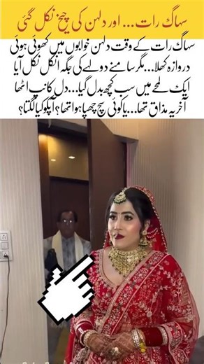 She Waited For Her Groom… But Got Shocked 💔 #viralshorts #trendingvideo #bride #wedding
