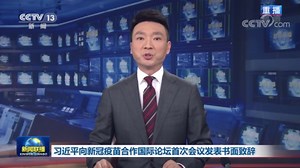 《新闻联播》 20210806 21:00