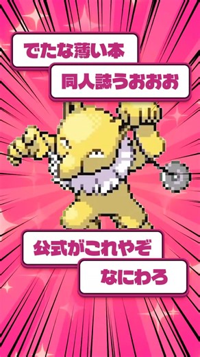 Shibu. Pokemon trauma!? The name of Hypno [Nijisanji/Takamiya Rion] #shorts #Pokemon #Hypno #DLSi...