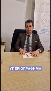 Μας ρωτάτε και σας απαντάμε: 👉🏻 "Διάφραγμα μήτρας- Υστεροσκόπηση" Σας ευχαριστώ για την εμπιστοσύνη σας! 🙏🏻 👉🏻 Επικοινωνήστε μαζί μας: Dr. Βασίλειος Α. Μπαγιώκος MD DFSRH PhD •Μαιευτήρας - Γυναικολόγος Αναπαραγωγής •Συνεργάτης Κέντρου Υποβοηθούμενης Αναπαραγωγής Institute of Life-IASO! 📍 Λεωφόρος Βασιλίσσης Σοφίας 115, 11521 Αθήνα 📞210 6445454, 6932-766070, 6985-617000, 6980-806047 🔗www.bagiokos.gr 🔗www.exosomatiki.net | Βασίλειος Α. Μπαγιώκος, Μαιευτήρας Γυναικολόγος Αναπαραγωγής MD P