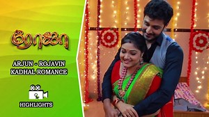 200K views · 5K reactions | அர்ஜுன் - ரோஜா வின் காதல் romance Arjun and Roja's love romance. Roja | Sun Tv Serial | Latest Episode | Highlights | Saregama Tamil | Facebook