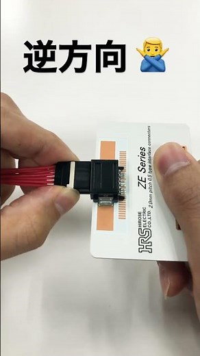 わかる！【挿入編】ZE05車載・産機用コネクタ#shorts