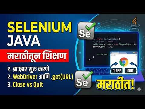 🚀 **Selenium with Java - Lecture 1 | Browser Initialization & WebDriver Basics**-- IN MARATHI