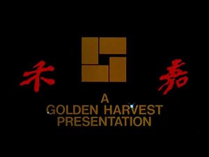 Fortune Star/Golden Harvest (2001/1988) #1