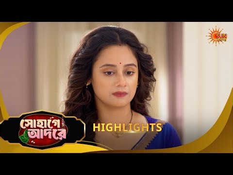 Sohage Adore | সোহাগে আদরে | Highlights | 13 April 2026 | Bangla Serial | Sun Bangla