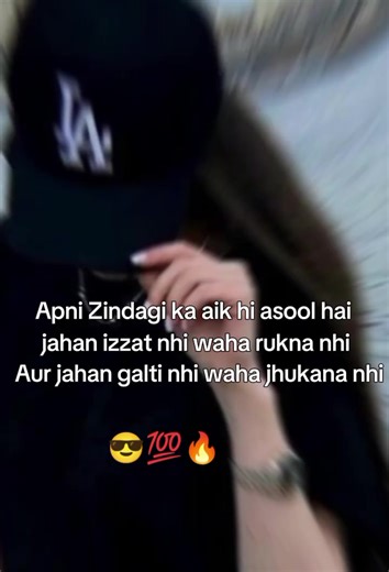 #Apni Zindagi ka aik hi asool hai 😎💯🔥#repost #statusvideo #foryoupage