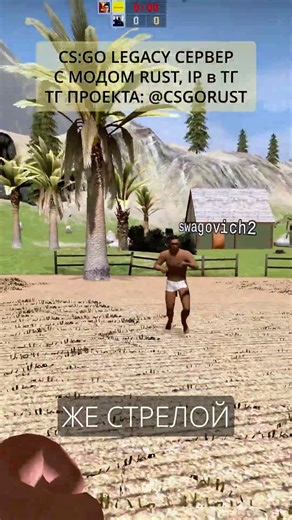 CSGO Legacy сервер с модом RUST, IP в ТГ: csgorust