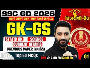 SSC GD GK GS 2026 | SSC GD Previous Year Questions | Static GK, Science, CA by Sahil Madaan Sir