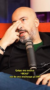 5.3K views · 67 reactions | Το πιο ολοκληρωμένο course, με πραγματικά...