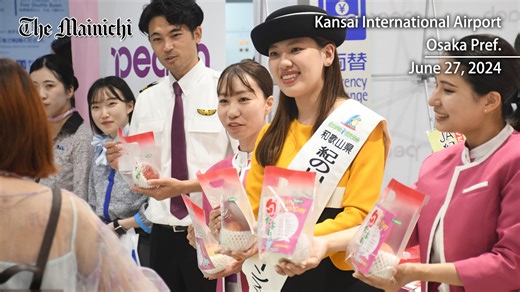 6.6K views · 101 reactions | Peach Aviation gives away peaches to passengers arriving from overseas at Japan airport https://mainichi.jp/english/articles/20240704/p2a/00m/0bu/010000c | The Mainichi - Japan Daily News | Facebook