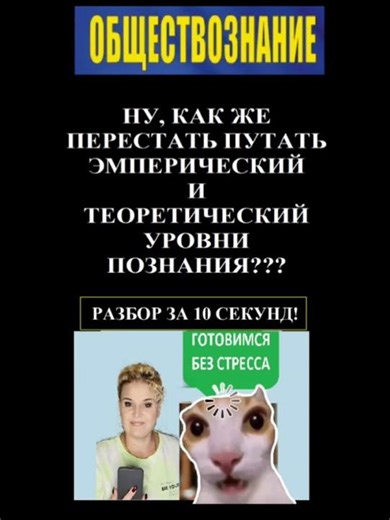 МЕТОДЫ НАУЧНОГО ПОЗНАНИЯ #обществознание #общество #общага #методынаучногопознания