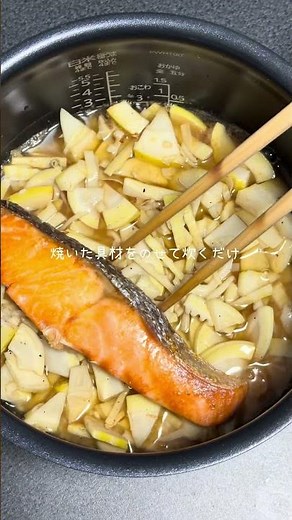 このひと手間で別物に！鮭とたけのこの炊き込みご飯 #簡単レシピ #低カロリー #炊き込みご飯 #たけのこご飯