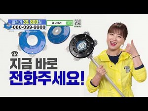 요고바라 슈퍼붕붕이 안전예초날 벌초 예초기 칼날 추천!
