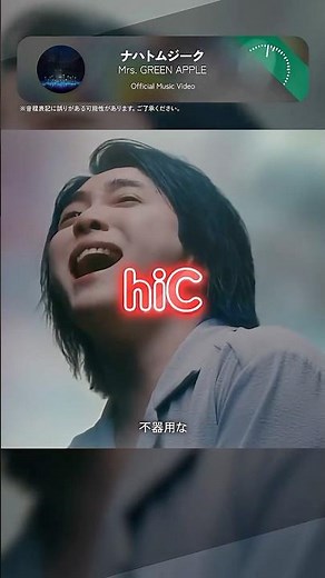 【音程】ナハトムジーク / Mrs. GREEN APPLE｜#大森元貴 #ナハトムジーク #音程