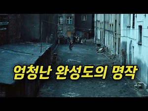 보는 내내 감탄했던.. 대단한 작품 (결말포함)