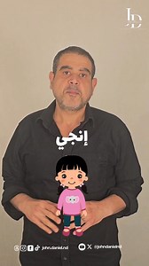 إنجي #etymology #names #turkish #languages #linguistics #history #inci #chinese #arabic #القاموس #القواميس #اللغات_وسنينها #حكايات_من_التاريخ #حضارات #لغات #ثقافات #ثقافة #تاريخ #ترجمة #اسم #إنجي #صيني #عربي #تركي #يجعل_كلامنا_خفيف | John Daniel