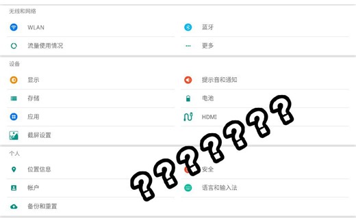 教你打开家教机完整设置