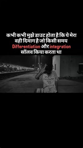 Pramod_1165 on Instagram: "Differentiation & integration 🙂 . . . . . . #explore #fypシ #foryou #mathematics #diffrentiation #integration #maths #math #study #classes"