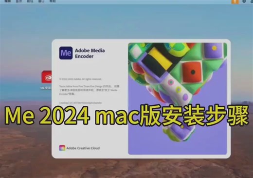 最新版Media Encoder下载,Adobe Media EncoderME2023软件下载及安装教程含全版本安装包