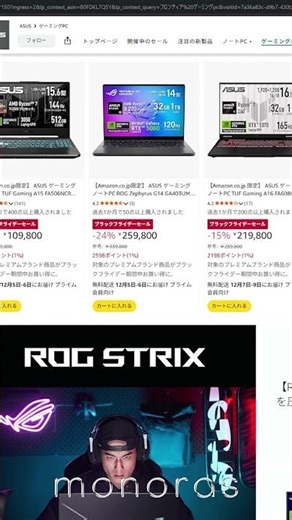 急げ！ゲーミングPC買うなら今がチャンス #blackfriday #ゲーミングpc #自作pc #gpu #radeon #geforce #windows #intel #amd
