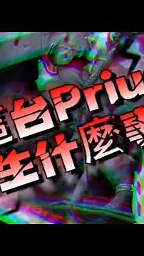 Prius α 積碳清潔｜活塞環積碳卡死｜氣密不良｜引擎抖動｜油電車清積碳｜EGR廢氣循環系統