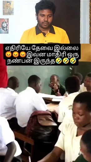 SandyTamizh on Instagram: "Try to not laughing 😆 | follow for more videos #viralreelstamil #tamilreels #reactionreels #reelstamil #laughreels"