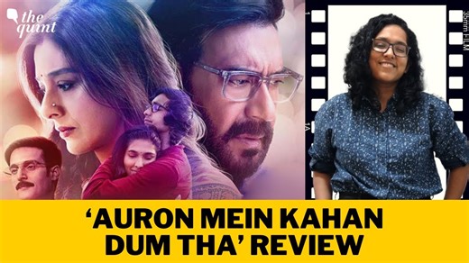 45K views · 76 reactions | "The film is reminiscent of the evocative Past Lives – till date, one of my favourite films – in more ways than one. The idea of an invisible string connecting strangers and the question – what does ‘meant for each other’ really mean in the long run?" Pratikshya Mishra reviews 'Auron Mein Kahan Dum Tha' starring #AjayDevgn, #Tabu, #ShantanuMaheshwari, and Saiee Manjrekar. | The Quint | Facebook