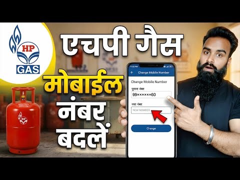 HP Gas Mobile Number Update Online। HP gas mobile number registration online