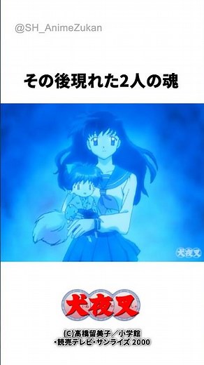 【犬夜叉】一撃炸裂！雷獣兄弟との死闘がついに決着#犬夜叉 #飛天 #満天 #七宝 #鉄砕牙 #日暮かごめ #四魂の玉 #高橋留美子 #名作アニメ #アニメ名場面
